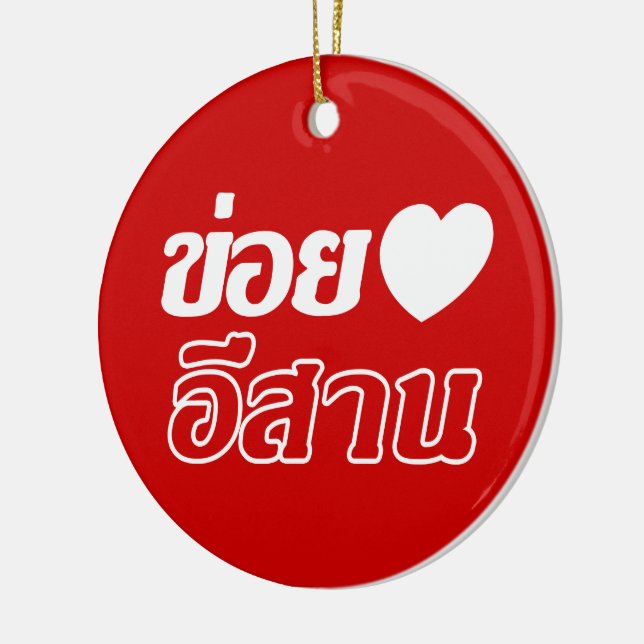 I Liebe Isaan ♦ geschrieben in Thai Isan Dialekt ♦ Keramikornament (Links)