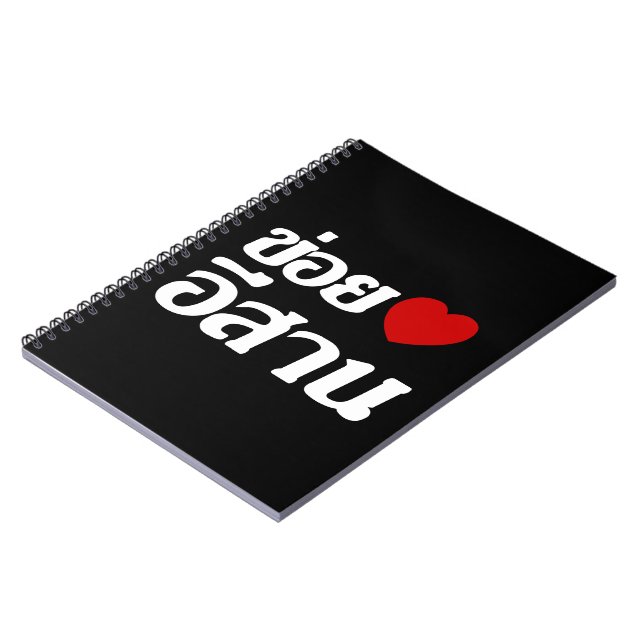 I Liebe Isaan ♦ geschrieben in Thai Isan Dialekt ♦ Notizblock (Linke Seite)