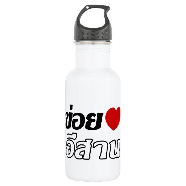 I Liebe Isaan ♦ geschrieben in Thai Isan Dialekt ♦ Trinkflasche (Vorderseite)