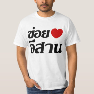 I Liebe Isaan ♦ geschrieben in thailändisches I T-Shirt