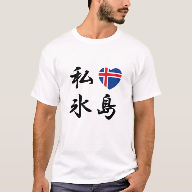 I LIEBE-ISLAND-T - Shirt (Vorderseite)