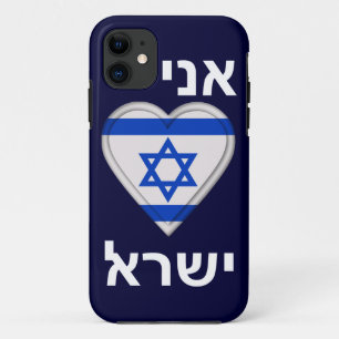 I Liebe Israel auf Hebräer Case-Mate iPhone Hülle
