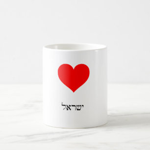 I Liebe Israel Tasse