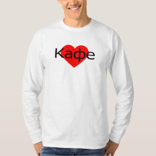 I Liebe Kaffee Russland T-Shirt