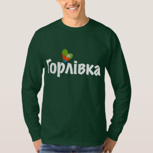 I. Liebe Kiew, У к р а н а Ukraine, ї T-Shirt