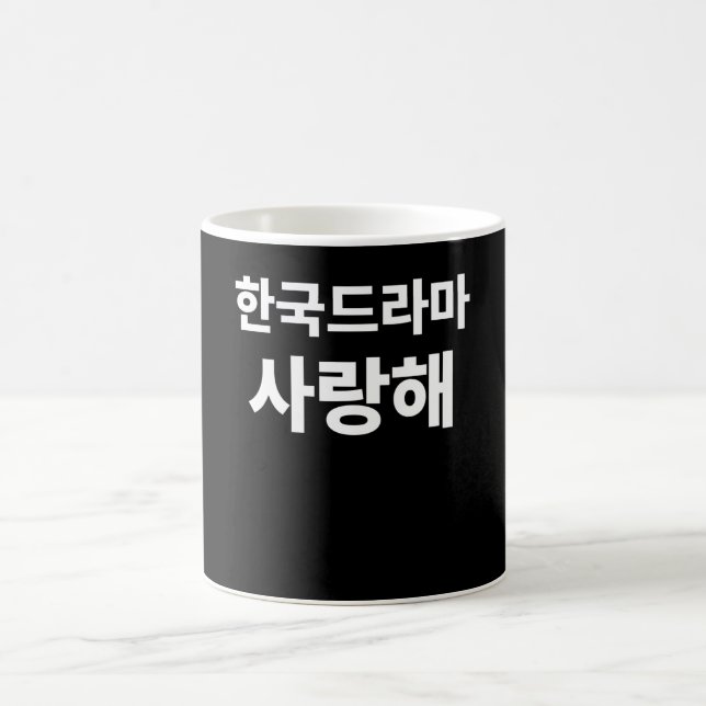 I Liebe Koreanisches Drama geschrieben in Koreanis Kaffeetasse (Mittel)