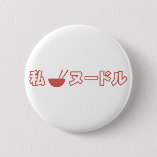I Liebe-Nudeln Button