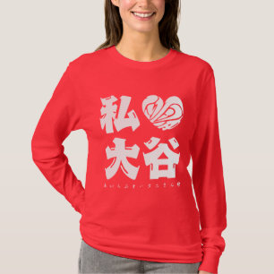 I Liebe Ohtani als T - Shirt mit weißen Buchstaben