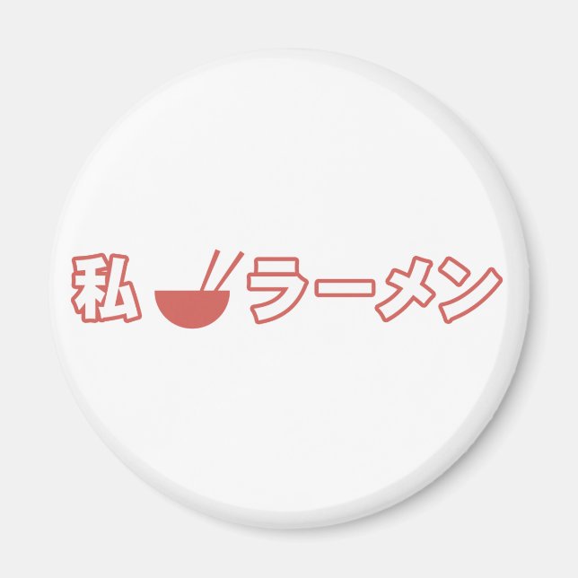 I Liebe Ramen Magnet (Vorne)