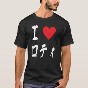 I Liebe Roti Indian ASIAN Essen , Brot chapati ロ テ T-Shirt