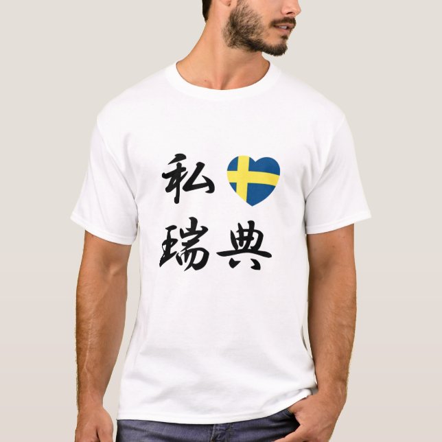 I LIEBE-SCHWEDEN-T - Shirt (Vorderseite)