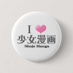 I Liebe Shojo Manga Button