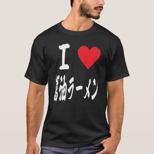 I Liebe Shoyu ramen Japanisch T-Shirt (Vorderseite)
