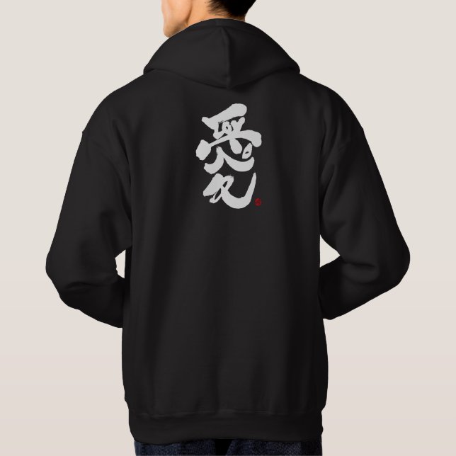 I Liebe Sie 愛 den weißen Rückdruck Hoodie (Rückseite)