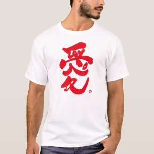 I Liebe Sie 愛 roten Frontabdruck T-Shirt
