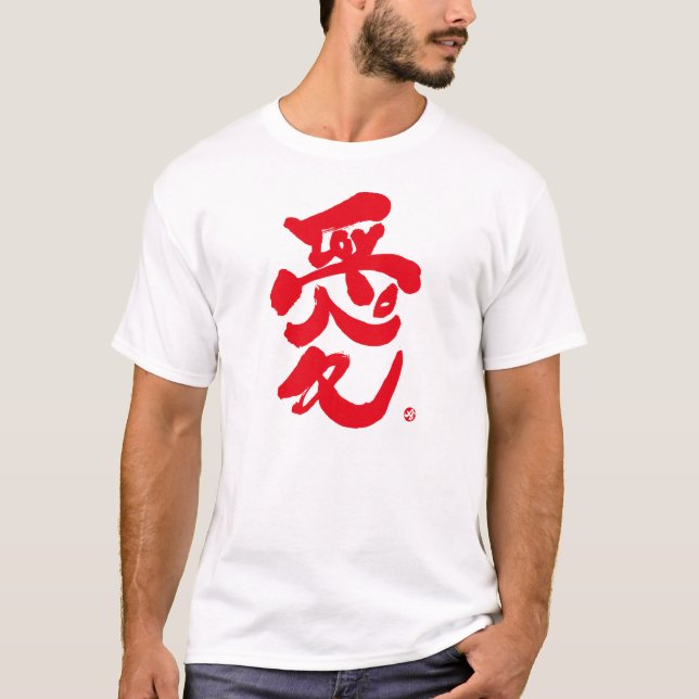I Liebe Sie 愛 roten Frontabdruck T-Shirt (Vorderseite)