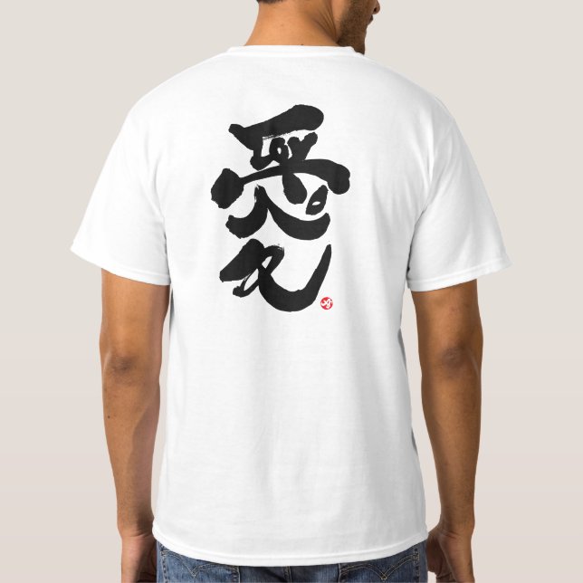 I Liebe Sie 愛 schwarzen Rückdruck T-Shirt (Rückseite)