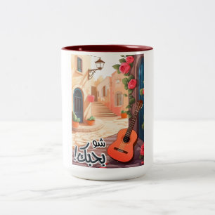 I Liebe Sie - Arabische Valentine ب ح ب ك ب ا ل ع  Zweifarbige Tasse
