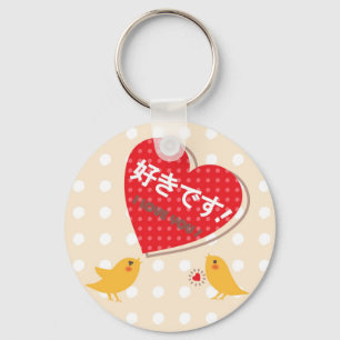 I Liebe Sie Schlüsselanhänger des Vogel-Design1