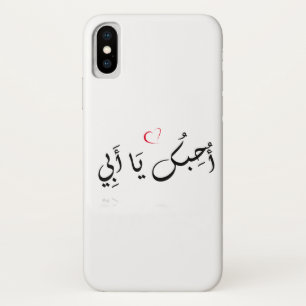 I Liebe Sie Vater (arabisch) iPhone / iPad Gehäuse Case-Mate iPhone Hülle