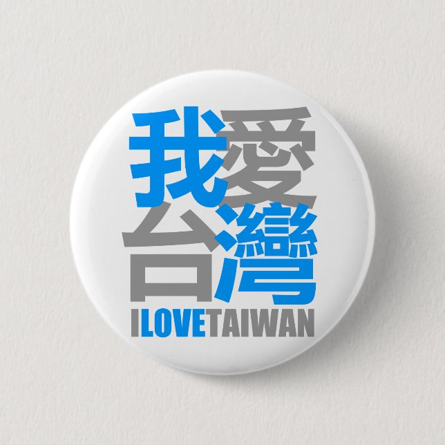 I Liebe TAIWAN-Version 2: entworfen durch Kanjiz Button (Vorderseite)