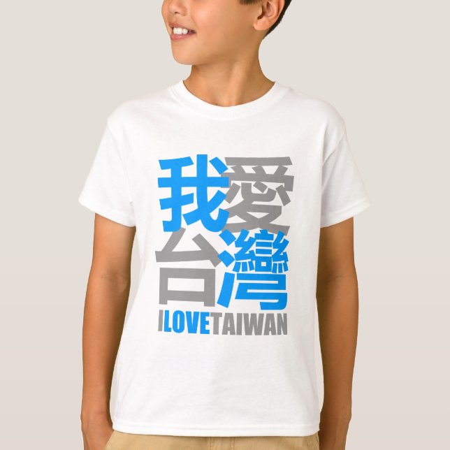 I Liebe TAIWAN-Version 2: entworfen durch Kanjiz T-Shirt (Vorderseite)
