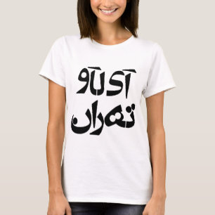 I Liebe Teheran im Farsi-Schreiben T-Shirt