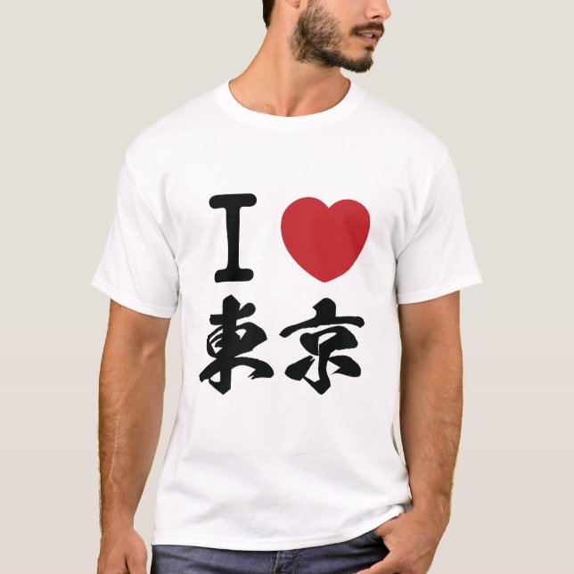 I Liebe Tokio (ラ ブ 東 京) T - Shirt der Männer (Vorderseite)