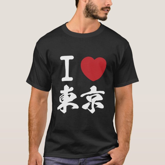 I Liebe Tokio (ラ ブ 東 京) T - Shirt der Männer (Vorderseite)