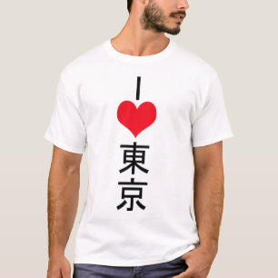 I Liebe Tokio T - Shirt Tokio in japanischer T - S