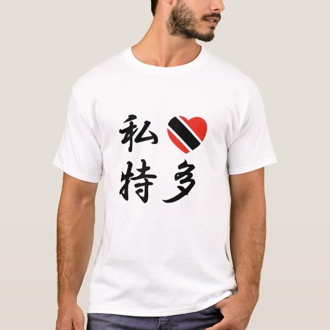 I LIEBE-TRINIDAD- AND TOBAGOT - Shirt (Vorderseite)
