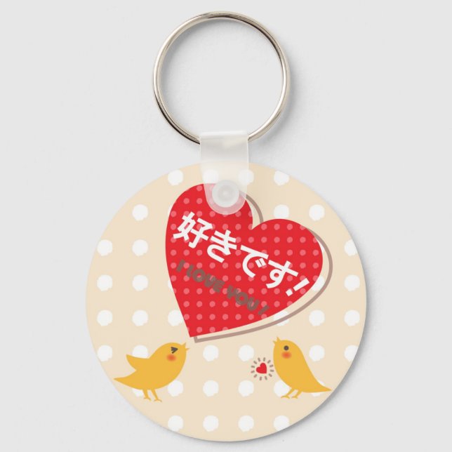 I Liebe You Bird Design1 Schlüsselanhänger (Vorderseite)