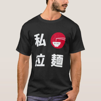 I LiebeRamen Japan T-Shirt
