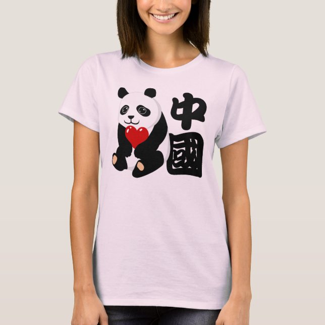I Love China Panda T-Shirt (Vorderseite)