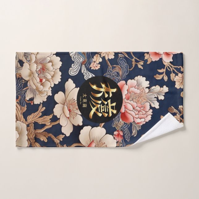 I Love You Badhandtuch Set (Handtuch)