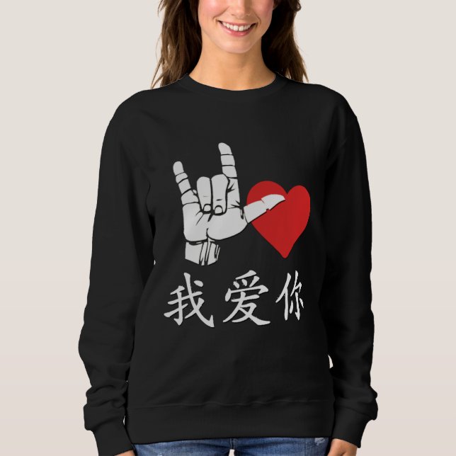 I Love You in Chinese Sign Language Love Sign I Lo Sweatshirt (Vorderseite)
