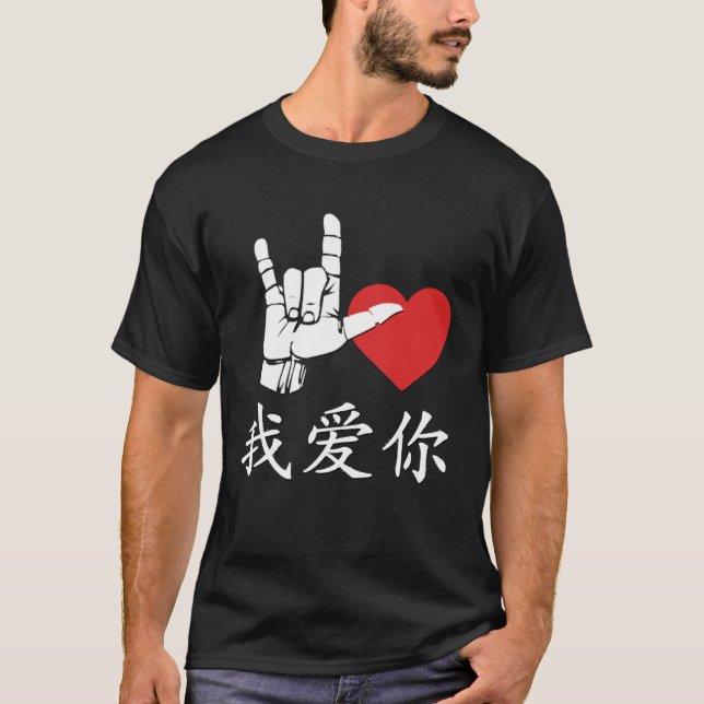 I Love You in Chinese Sign Language Love Sign I Lo T-Shirt (Vorderseite)
