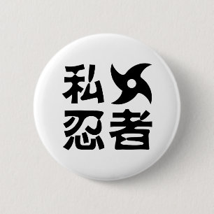 I Shuriken Ninja ~ Japanese Nihongo Kanji Language Button