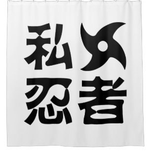 I Shuriken Ninja ~ Japanisch Nihongo Kanji Languag Duschvorhang