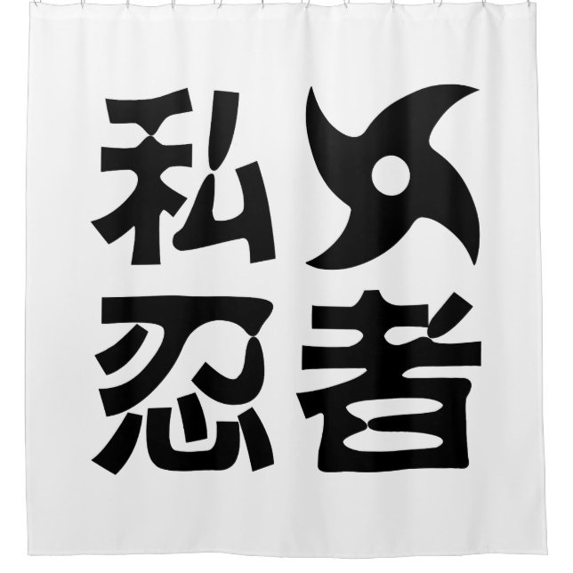 I Shuriken Ninja ~ Japanisch Nihongo Kanji Languag Duschvorhang (Vorderseite)