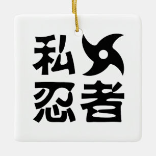 I Shuriken Ninja ~ Japanisch Nihongo Kanji Languag Keramikornament