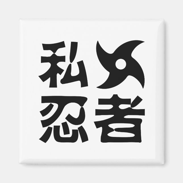 I Shuriken Ninja ~ Japanisch Nihongo Kanji Languag Magnet (Vorne)