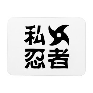 I Shuriken Ninja ~ Japanisch Nihongo Kanji Languag Magnet