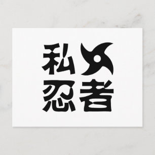 I Shuriken Ninja ~ Japanisch Nihongo Kanji Languag Postkarte