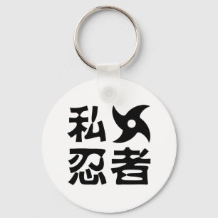 I Shuriken Ninja ~ Japanisch Nihongo Kanji Languag Schlüsselanhänger