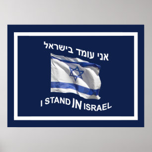 I Stand In Israel - For Him Poster