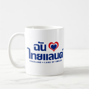 I Thailand ❤ thailändische Sprachskript des Tasse