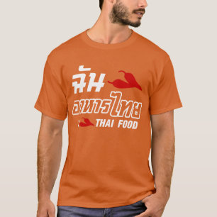 I thailändische Nahrung des Chili-(Liebe) T-Shirt