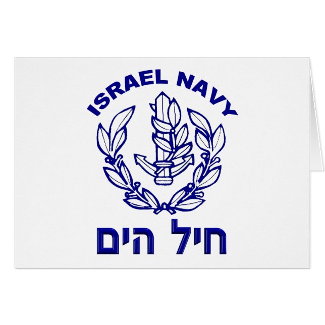IAF & Israel Navy (Vorderseite (Horizontal))