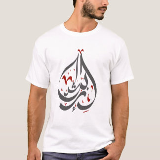 ibn rushd- Averroes arabisches Kalligraphiet-shirt T-Shirt